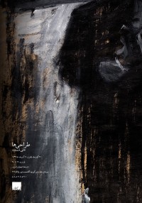 طراحی‌ها