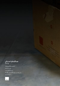 Ahmad Aali’s Self-portraits with G11