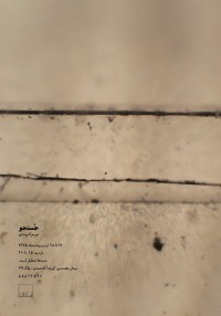 جُستجو