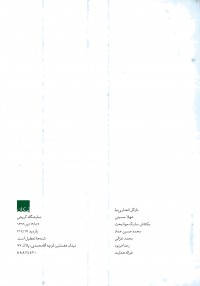 نمایش گروهی
