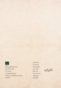 اشارات