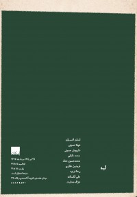 لبه
