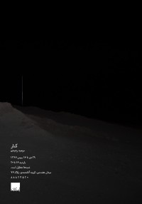 کنار